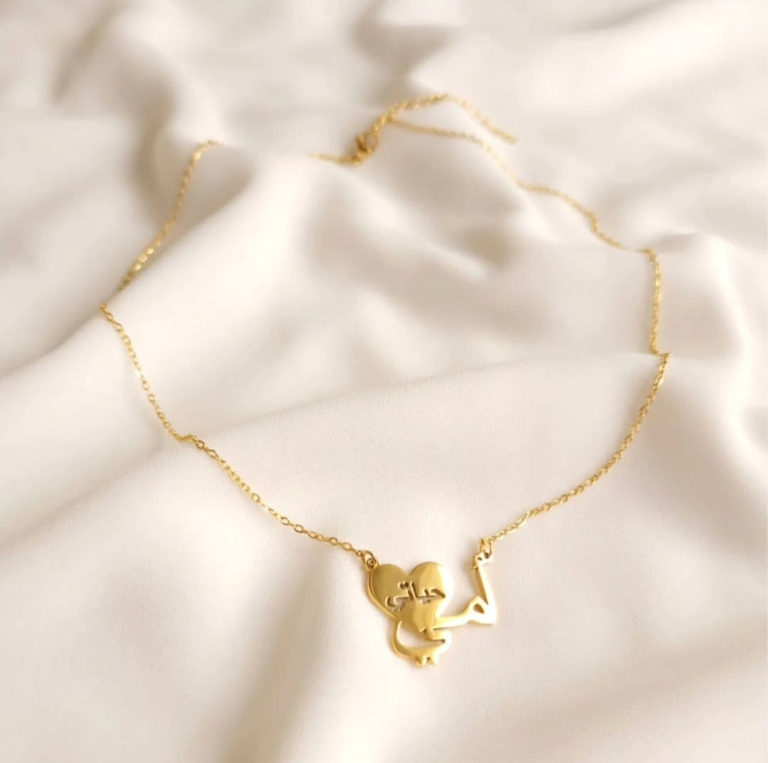 Collier Oumi Hayati ~ أمي حياتي