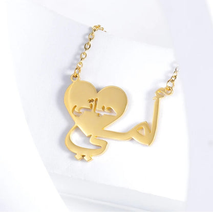 Collier Oumi Hayati ~ أمي حياتي